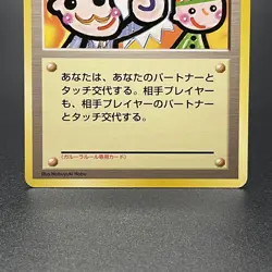 Picasso Touch Promo Trainer Fan Club Vintage Pokemon Card Japanese 1998 - LP - Image 3