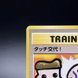 Picasso Touch Promo Trainer Fan Club Vintage Pokemon Card Japanese 1998 - LP - Image 4