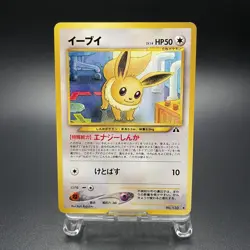 Eevee No. 133 Neo Discovery Vintage Old Back Japanese Pokemon Card 2000 - LP - Image 1