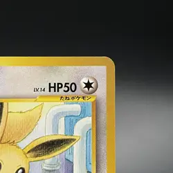 Eevee No. 133 Neo Discovery Vintage Old Back Japanese Pokemon Card 2000 - LP - Image 5