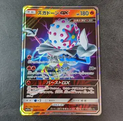 Sale! Pokemon Card game TCG Blacephalon GX SM12a Holo RR JAPANESE - Image 1