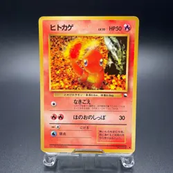 Charmander No. 004 Vending Series 1 Glossy Vintage Pokemon Card Japanese - MP - Image 1