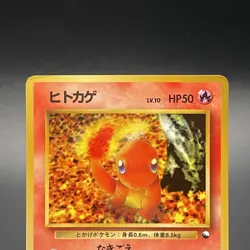 Charmander No. 004 Vending Series 1 Glossy Vintage Pokemon Card Japanese - MP - Image 2
