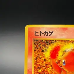 Charmander No. 004 Vending Series 1 Glossy Vintage Pokemon Card Japanese - MP - Image 3