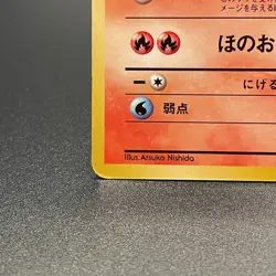 Charmander No. 004 Vending Series 1 Glossy Vintage Pokemon Card Japanese - MP - Image 5
