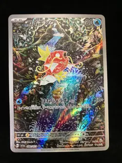 Magikarp 080/073 AR SV1a Triplet Beat Pokemon Card Japanese Near Mint - Image 1