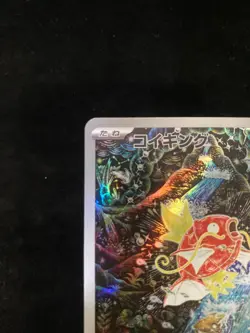 Magikarp 080/073 AR SV1a Triplet Beat Pokemon Card Japanese Near Mint - Image 3