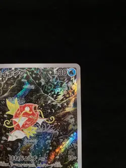 Magikarp 080/073 AR SV1a Triplet Beat Pokemon Card Japanese Near Mint - Image 4