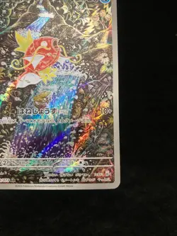 Magikarp 080/073 AR SV1a Triplet Beat Pokemon Card Japanese Near Mint - Image 5