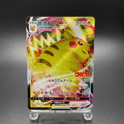 Pikachu VMAX 265/S-P CoroCoro Comic Promo Holo Japanese Pokemon Card 2022 - LP - Image 1