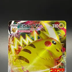 Pikachu VMAX 265/S-P CoroCoro Comic Promo Holo Japanese Pokemon Card 2022 - LP - Image 2