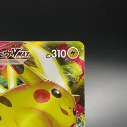 Pikachu VMAX 265/S-P CoroCoro Comic Promo Holo Japanese Pokemon Card 2022 - LP - Image 5