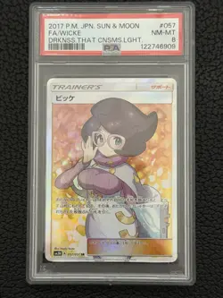 2017 Wicke 057/051 SR SM3N Pokemon Darkness that Consumes Light PSA 8 Japanese - Image 1