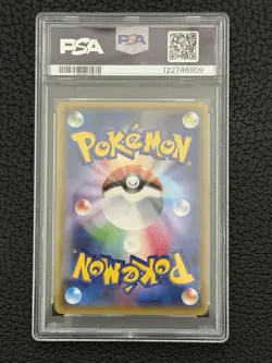 2017 Wicke 057/051 SR SM3N Pokemon Darkness that Consumes Light PSA 8 Japanese - Image 2