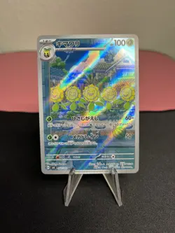 Sunflora 102/101 Pokemon Sv6: Transformation Mask Full Art Rare Holo (Japanese) - Image 1
