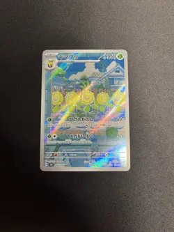 Sunflora 102/101 Pokemon Sv6: Transformation Mask Full Art Rare Holo (Japanese) - Image 4