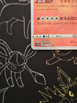 Pokemon Radiant Charizard - 011/071 s10b Pokemon GO - Japanese NM - Image 2