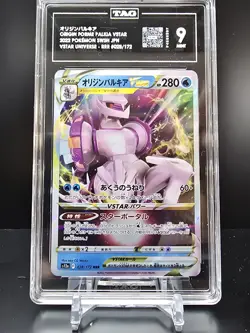 Pokemon TCG - Palkia VStar #028/172 - Japanese - Tag 9 - Image 1
