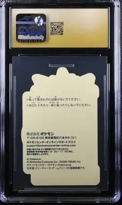 CGC 10 Pristine Gengar & Rotom Pokemon Center WakuWaku Prize Pokemon - Image 2