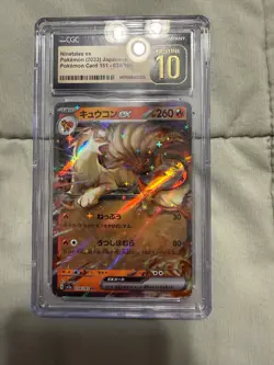 Ninetales ex 038/165 Sv2a: Pokemon Card 151 Holo (Japanese) - Image 1