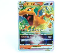 Charizard VSTAR 014/172 S12a Vstar Universe Pokemon Card TCG Japanese Excellent - Image 1