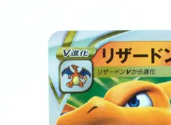 Charizard VSTAR 014/172 S12a Vstar Universe Pokemon Card TCG Japanese Excellent - Image 4