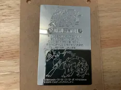 Pokemon Card Silver Metallic Pikachu Mew and friends JR Promo - Image 2