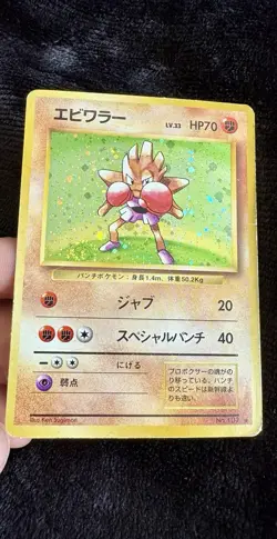 Nockchan 1st Edition Japanisch Swirl Holo Pokemon Card Base Set Sammelkarte - Image 1