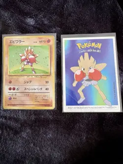Nockchan 1st Edition Japanisch Swirl Holo Pokemon Card Base Set Sammelkarte - Image 4