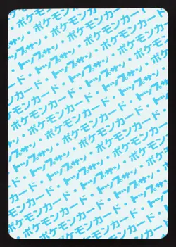 Koffing NO. 109 Topsun LP Japanese Pokemon Card TCG - Image 2