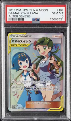 2019 POKEMON JPN SUN & MOON ALTER GENESIS #107 FULL ART/MALLOW & LANA PSA 10 - Image 1