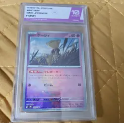 Pokemon TCG Abra Masterball #57/187 Japanese Terastal Festival Graded 10 - Image 1