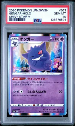 2020 POKEMON JPN SWORD & SHIELD SHINY STAR V #071 GENGAR-HOLO PSA 10 - Image 1
