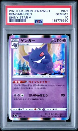 2020 POKEMON JPN SWORD & SHIELD SHINY STAR V #071 GENGAR-HOLO PSA 10 - Image 1