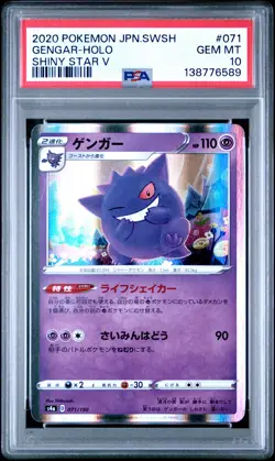 2020 POKEMON JPN SWORD & SHIELD SHINY STAR V #071 GENGAR-HOLO PSA 10 - Image 1