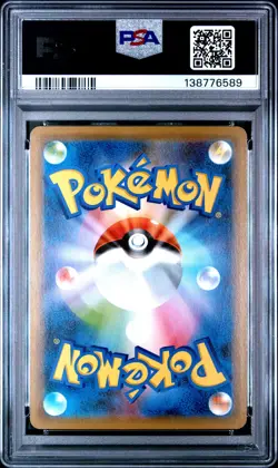 2020 POKEMON JPN SWORD & SHIELD SHINY STAR V #071 GENGAR-HOLO PSA 10 - Image 2