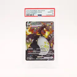 Charizard Vmax - 308/190 PSA 10 SV4a Shiny Star V SSR Pokemon - GEM MT - Image 1
