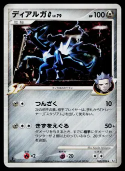 Dialga G 065/096 Holo Rare Galactics Conquest Pokemon Japanese Moderately Played - Image 1