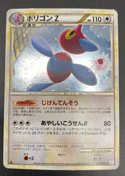 2010 Played Pokemon Clash at the Summit L3 Porygon Z 067/080 Japanese MP - Image 1