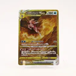 Origin Forme Palkia Vstar - 259/172 S12a Vstar Universe UR Gold Pokemon - NM - Image 1