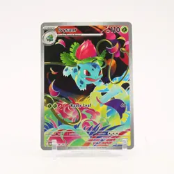 Ivysaur - 134/132 Mega Evolution Illustration Rare Pokemon - NM - Image 1