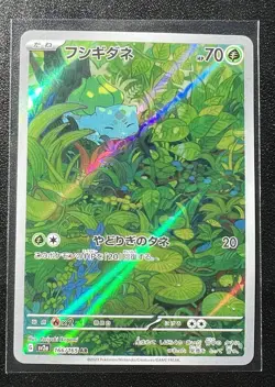 Pokemon Bulbasaur AR 166/165 LP/NM SV2a 151 Japanese Scarlet & Violet - Image 1