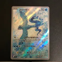 NM 3set Articuno AR 102/100 Battle Partners sv9 Pokemon Cards Japanese f - Image 3