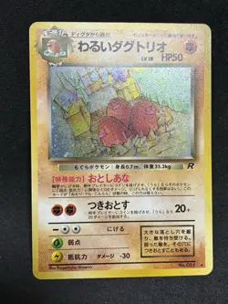 NM+ Dark Dugtrio 1997 Pokemon TCG Card Japanese Old Back Vintage - Image 3