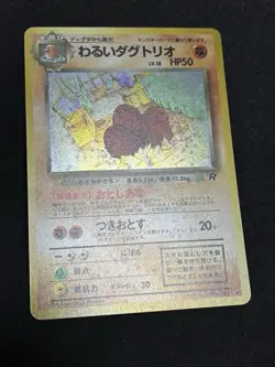 NM+ Dark Dugtrio 1997 Pokemon TCG Card Japanese Old Back Vintage - Image 5