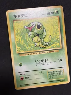 EX+ Caterpie No Rarity Simbol 1996 Pokemon Card Japanese Old Back Vintage - Image 3