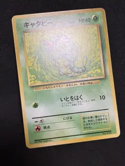 EX+ Caterpie No Rarity Simbol 1996 Pokemon Card Japanese Old Back Vintage - Image 4