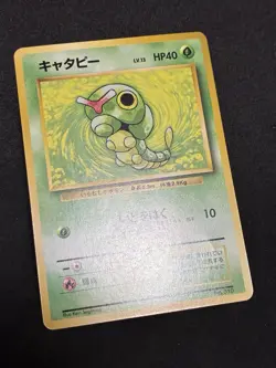 EX+ Caterpie No Rarity Simbol 1996 Pokemon Card Japanese Old Back Vintage - Image 5