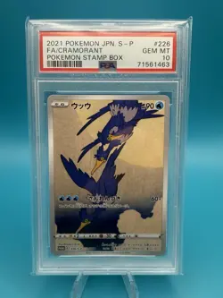 Pokemon Japan Post Stamp Box 2021 Promo Card (Pikachu 227 Cramorant 226) PSA 10 - Image 4