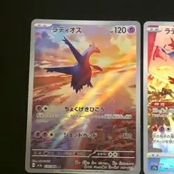 NM 2set Latios AR 070/064 Latias AR 195/172 Pokemon Cards Japanese f - Image 3